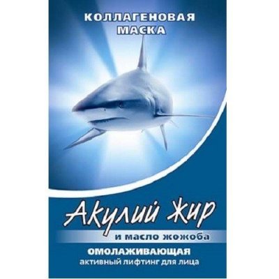 Купить акулья сила акулий жир маска для лица коллагеновая масло жожоба 1шт в Арзамасе
