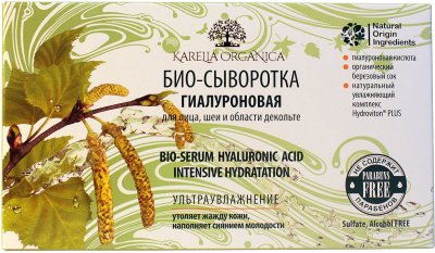 Купить karelia organica (карелия органика) био-сыворотка гиалуроновая для лица, шеи и декольте ампулы 2,5мл, 8 шт в Арзамасе