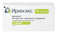Купить иринэкс, раствор для подкожного введения 70мг/мл, шприц-ручка в Арзамасе
