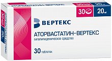 Купить аторвастатин-вертекс, таблетки, покрытые пленочной оболочкой 20мг, 30 шт в Арзамасе