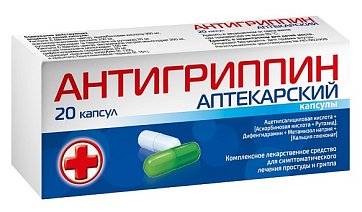 Антигриппин аптекарский, капсулы 20 шт