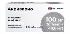 Купить акриварио, таблетки покрытые пленочной оболочкой 100мг (51,4мг+48,6мг) 60шт в Арзамасе