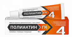 Купить полиактин гк, мазь для наружного применения 0,5 мг/г+1 мг/г+10 мг/г, 15 г в Арзамасе