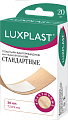 Купить luxplast (люкспласт) пластыри бактерицидные на тканой основе стандартные 72х19 мм 20 шт. в Арзамасе