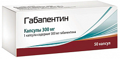 Купить габапентин, капсулы 300мг, 50 шт в Арзамасе