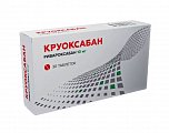 Купить круоксабан, таблетки покрытые пленочной оболочкой 10 мг, 30 шт в Арзамасе