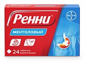 Купить ренни, таблетки жевательные, ментоловые, 24 шт в Арзамасе