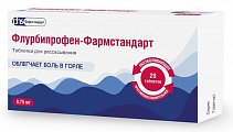 Купить флурбипрофен-фармстандарт, таблетки для рассасывания 8,75мг, 20 шт в Арзамасе