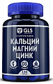 Купить gls (глс) кальций, магний, цинк, капсулы 120шт бад в Арзамасе