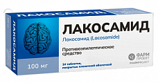Купить лакосамид, таблетки покрытые пленочной оболочкой 100 мг, 14 шт в Арзамасе