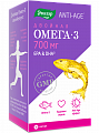 Купить двойная омега-3, капсулы 700мг, 30 шт бад в Арзамасе