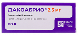 Купить даксабрис, таблетки, покрытые пленочной оболочкой 2,5мг 60шт в Арзамасе