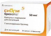 Купить сибри бризхалер, капсулы с порошком для ингаляций 50мкг, 30 шт в комплекте с устройством для ингаляций (бризхалер) в Арзамасе