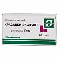 Купить красавки экстракт, суппозитории ректальные 15мг, 10 шт в Арзамасе