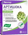 Купить артишока экстракт-эвалар, таблетки 590мг, 20 шт бад в Арзамасе