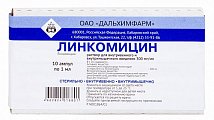 Купить линкомицина гидрохлорид, раствор для инфузий и внутримышечного введения 300мг/мл, ампулы 1мл, 10 шт в Арзамасе
