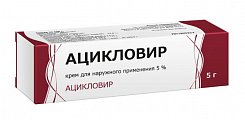 Купить ацикловир, крем для наружного применения 5%, 5г в Арзамасе