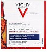 Купить vichy liftactiv (виши) специалист глико-c сыворотка-пилинг ампулы 2мл 30 шт в Арзамасе