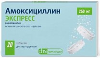 Купить амоксициллин экспресс, таблетки диспергируемые 250мг, 20 шт в Арзамасе