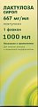 Купить лактулоза, сироп 667мг/мл, флакон 1000мл в Арзамасе