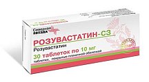 Купить розувастатин, таблетки, покрытые пленочной оболочкой 10мг, 30 шт в Арзамасе