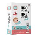 Купить пробиотик+пребиотик бэби будь здоров! с рождения пакеты в саше 2г, 10 шт бад в Арзамасе