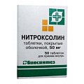 Купить нитроксолин, таблетки, покрытые оболочкой 50мг, 50 шт в Арзамасе