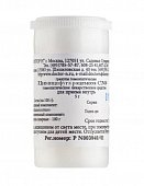Купить цимицифуга рацемоза (цимицифуга) c30 гомеопатический монокомпонентный препарат раститительного происхождения гранулы гомеопатические 5 гр в Арзамасе