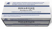 Купить микафуцид, лиофилизат для приготовления раствора для инфузий 50 мг. флакон 1 шт. в Арзамасе