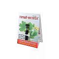 Купить горный чистотел, раствор для наружного применения, 1,2мл в Арзамасе