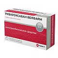 Купить ривароксабан велфарм, таблетки покрытые пленочной оболочкой 10 мг, 98 шт в Арзамасе