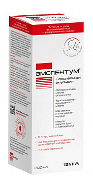 Эмолентум эмульсия специальная для детей и взрослых туба 200мл Эмолентум эмульсия специальная для детей и взрослых туба 200мл