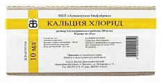 Купить кальция хлорид, раствор для инъекций 10% ампулы, 10мл 10 шт от аллергии в Арзамасе