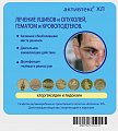 Купить активтекс хл, салфетки (хлоргексидин и лидокаин) лечение ран и ушибов 10см х10см, 10 шт в Арзамасе