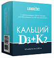 Купить кальций д3+к2 леколайк, таблетки 60шт бад в Арзамасе