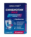 Купить  синбиотик макс консумед (consumed) 3+, капсулы, 10 шт бад в Арзамасе