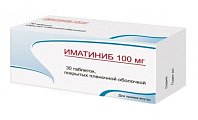 Купить иматиниб, таблетки, покрытые пленочной оболочкой 100мг, 30 шт в Арзамасе