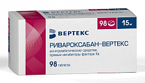 Купить ривароксабан-вертекс, таблетки покрытые пленочной оболочкой 15мг, 98 шт в Арзамасе