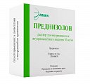 Купить преднизолон, раствор для внутривенного и внутримышечного введения 30мг/мл, ампулы 1мл, 10 шт в Арзамасе
