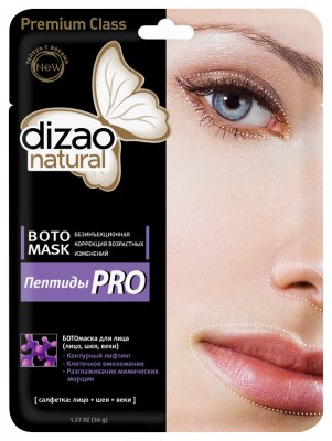 Купить дизао (dizao) boto пептиды про маска контурный лифтинг, клеточное омоложение, 5 шт в Арзамасе