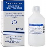 Хлоргексидина биглюконат, раствор для местного и наружного применения 0,05%, 100мл