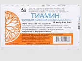 Купить тиамин, раствор для внутримышечного введения 50мг/мл, ампулы 1мл, 10 шт в Арзамасе