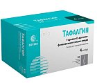 Купить тафалгин, раствор для подкожного введения 4 мг/мл, шприцы 1мл, 10 шт в Арзамасе