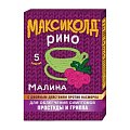 Купить максиколд рино, порошок для приготовления раствора для приема внутрь, малиновый, пакетики 15г, 5 шт в Арзамасе