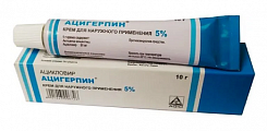 Купить ацигерпин крем для наружного применения 5% 10г в Арзамасе