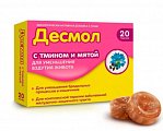 Купить десмол леденцы с мятой и тмином массой 3250мг, 20 шт бад в Арзамасе