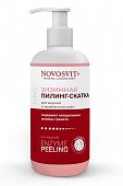 Купить novosvit (новосвит) пилинг-скатка энзимная для жирной и проблемной кожи, 200мл в Арзамасе