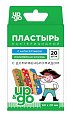 Купить пластырь up&go бактерицидный с антисептиком на полимерной основе для детей пираты, 20 шт в Арзамасе