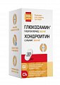 Купить глюкозамин 560мг+хондроитин 360мг будь здоров! капсулы массой 1100 мг, 120 шт бад в Арзамасе