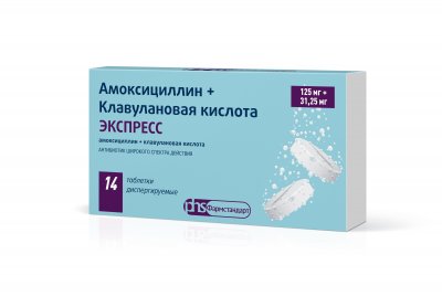 Купить амоксициллин+клавулановая кислота экспресс, таблетки диспергируемые 125мг+31,25мг, 14 шт в Арзамасе